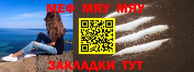 меф VHQ Ногинск